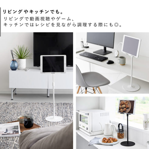 高さと角度が調節できるタブレットスタンド スマート.|s4